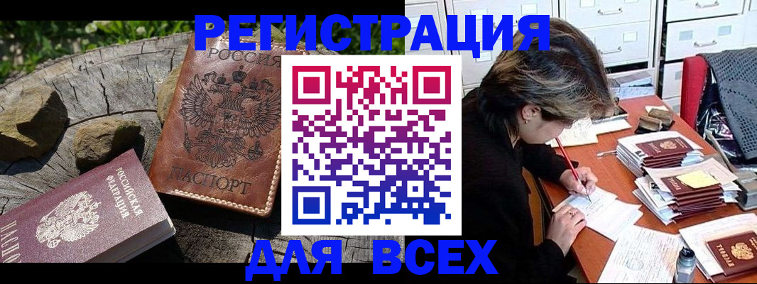 временная регистрация законно в Верхней Пышме