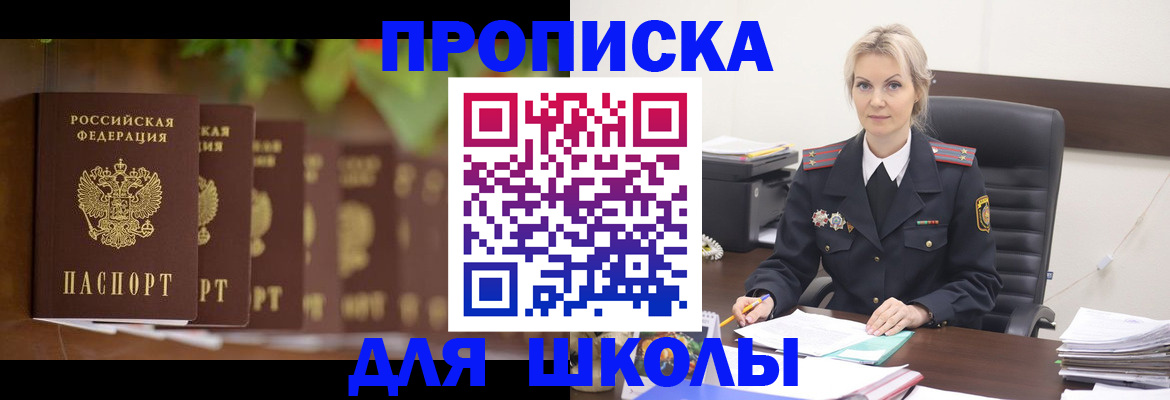 временная регистрация для всех в Верхней Пышме