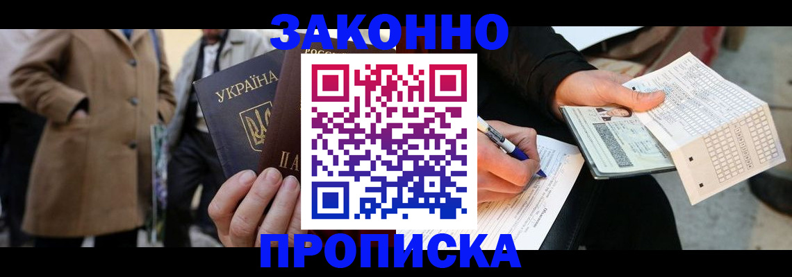 временная регистрация для всех в Верхней Пышме